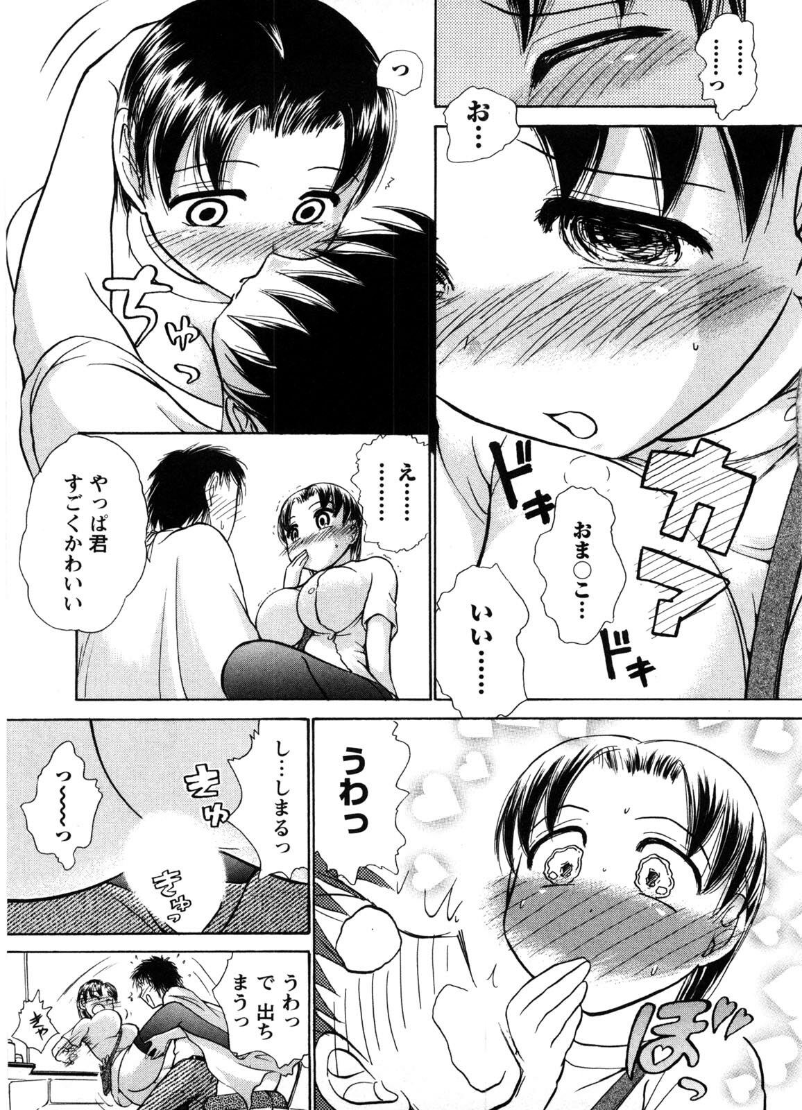 [Ayasaka Mitsune] Kanban no Musume page 102 full