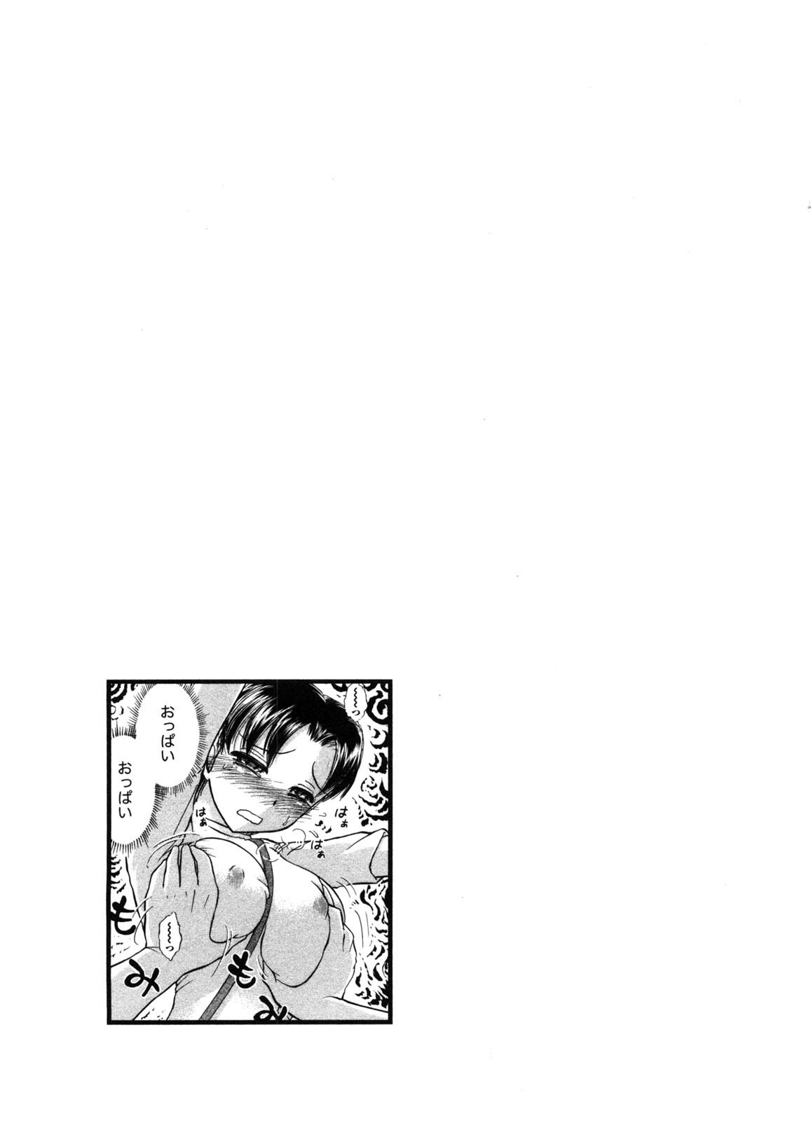 [Ayasaka Mitsune] Kanban no Musume page 106 full