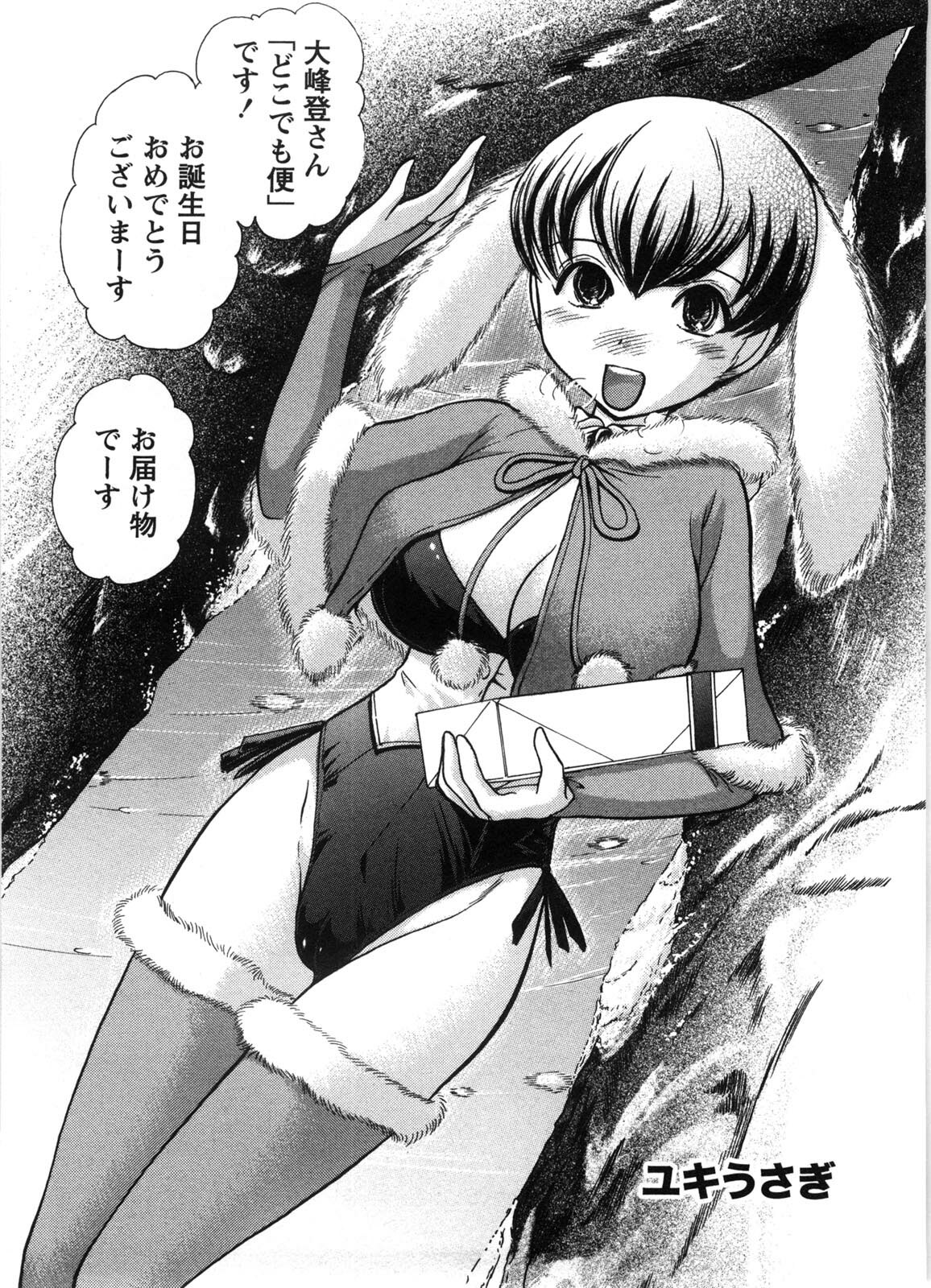 [Ayasaka Mitsune] Kanban no Musume page 109 full