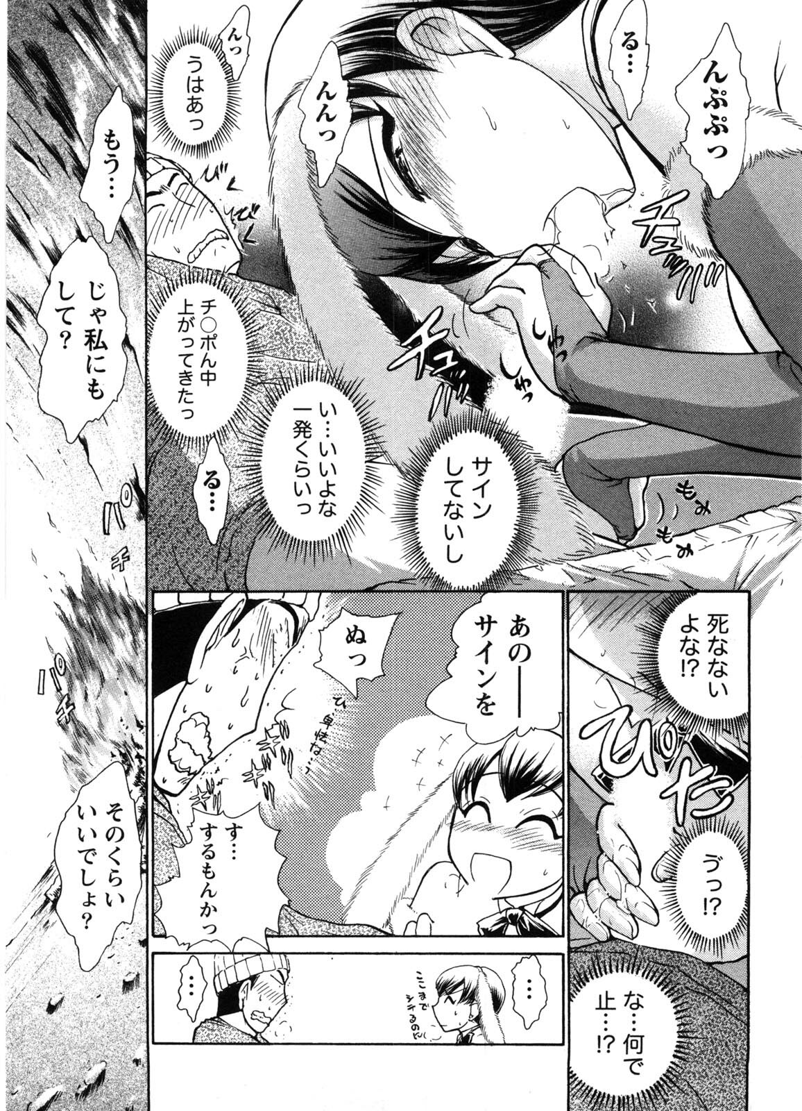 [Ayasaka Mitsune] Kanban no Musume page 116 full