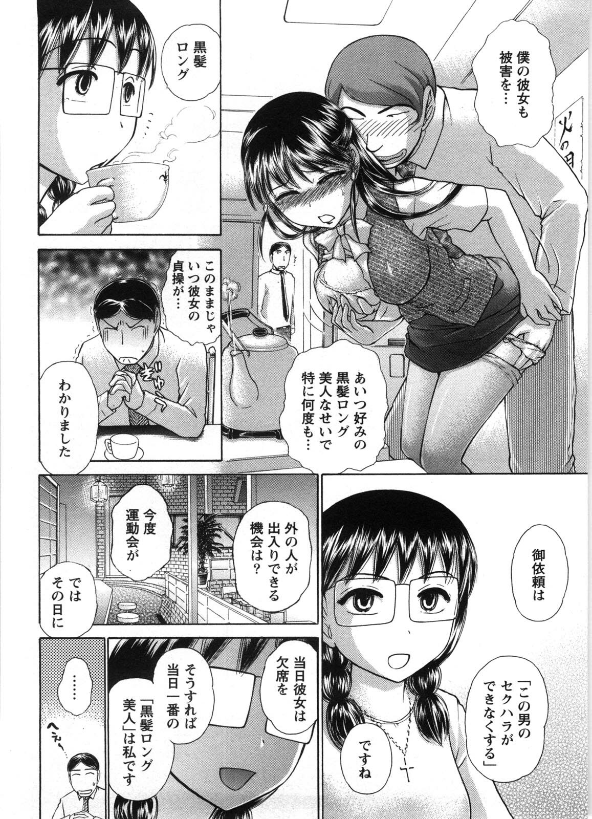 [Ayasaka Mitsune] Kanban no Musume page 151 full