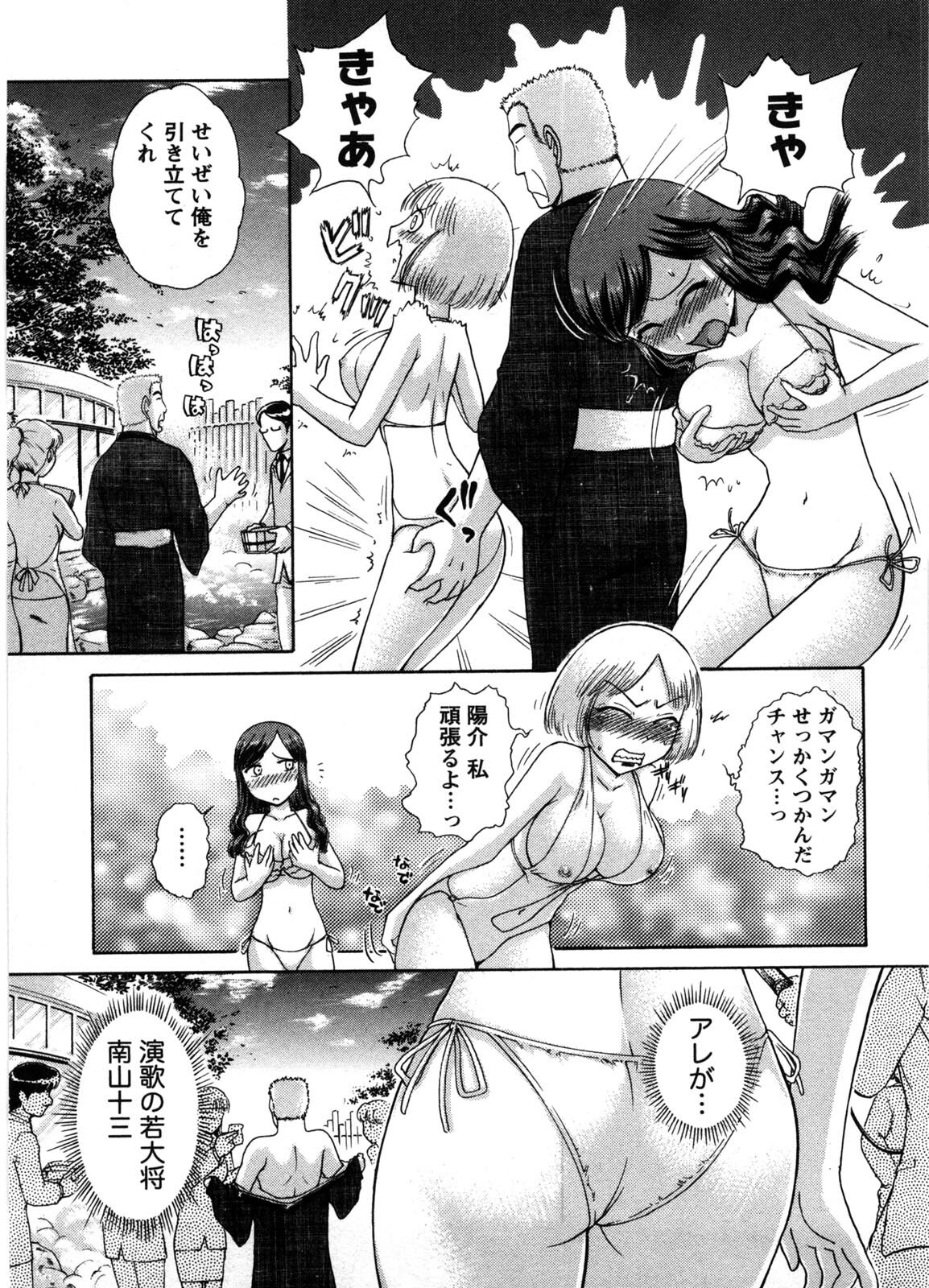 [Ayasaka Mitsune] Kanban no Musume page 168 full