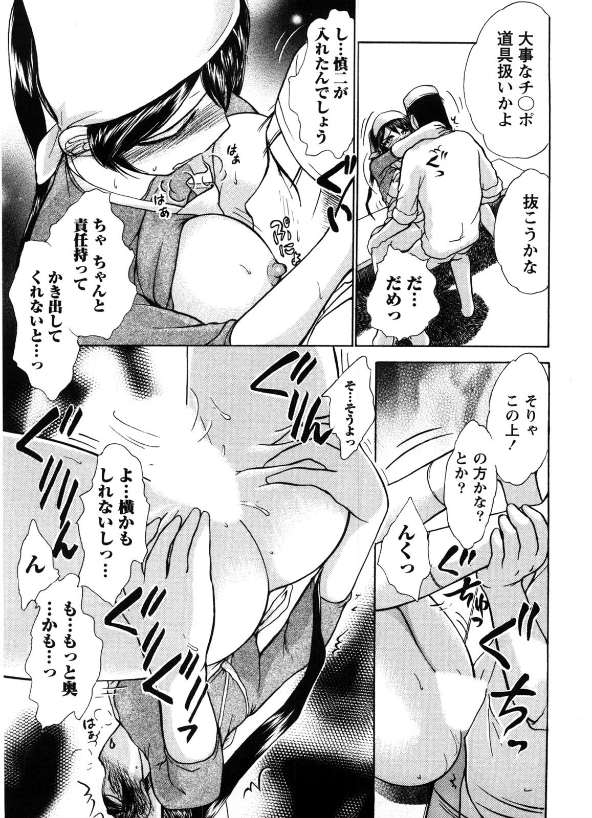 [Ayasaka Mitsune] Kanban no Musume page 20 full