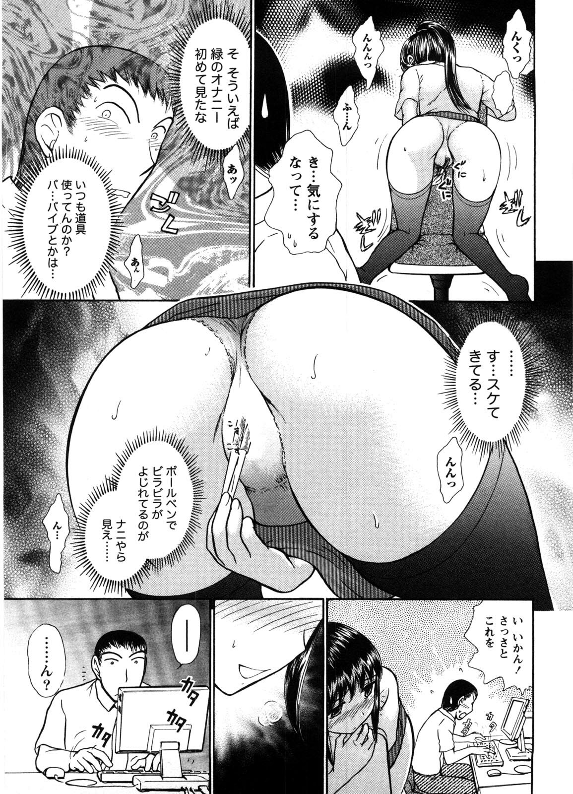 [Ayasaka Mitsune] Kanban no Musume page 32 full