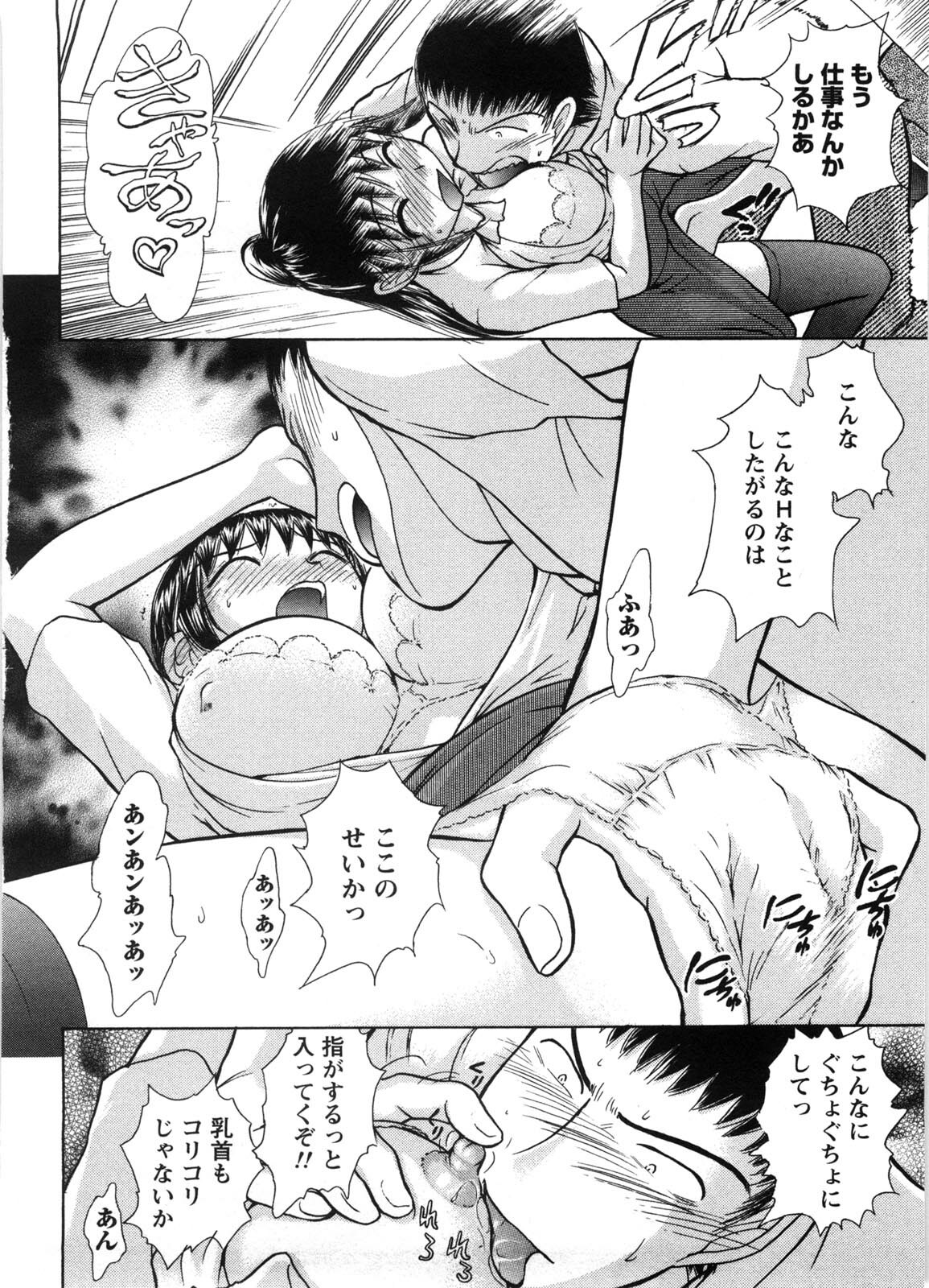 [Ayasaka Mitsune] Kanban no Musume page 37 full