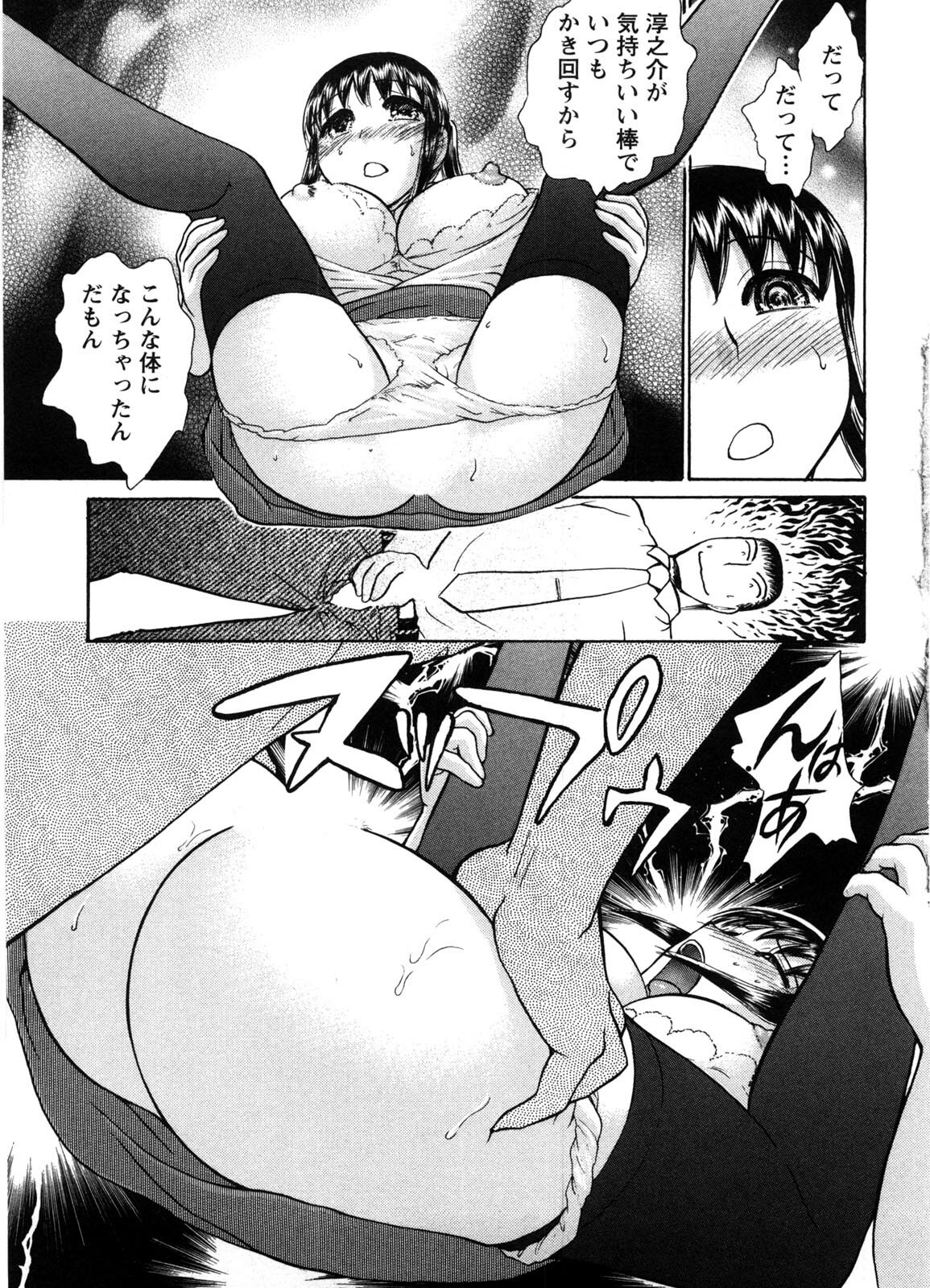 [Ayasaka Mitsune] Kanban no Musume page 38 full
