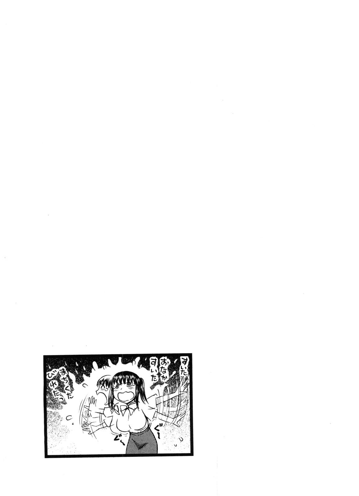 [Ayasaka Mitsune] Kanban no Musume page 44 full