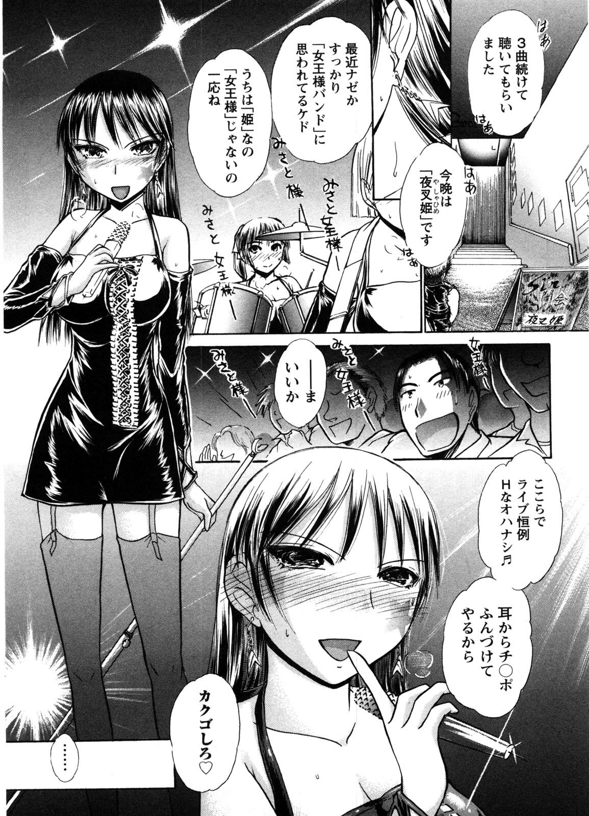 [Ayasaka Mitsune] Kanban no Musume page 46 full