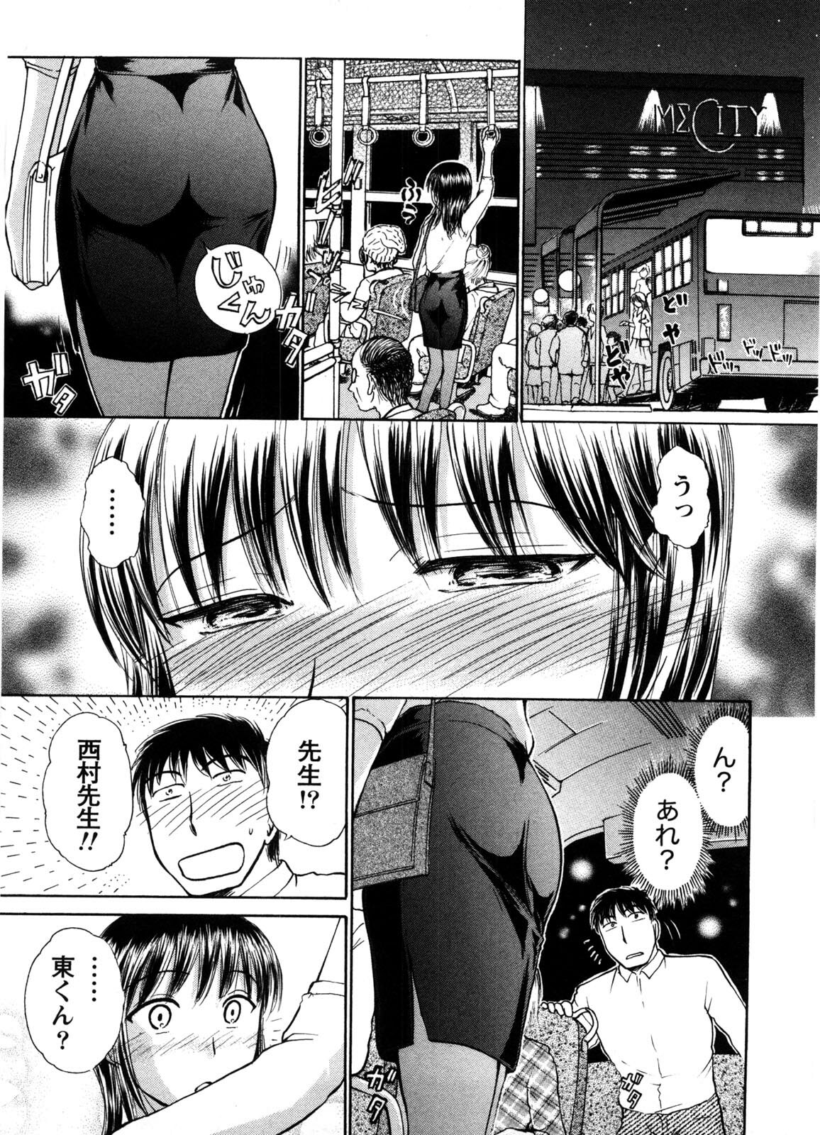 [Ayasaka Mitsune] Kanban no Musume page 70 full