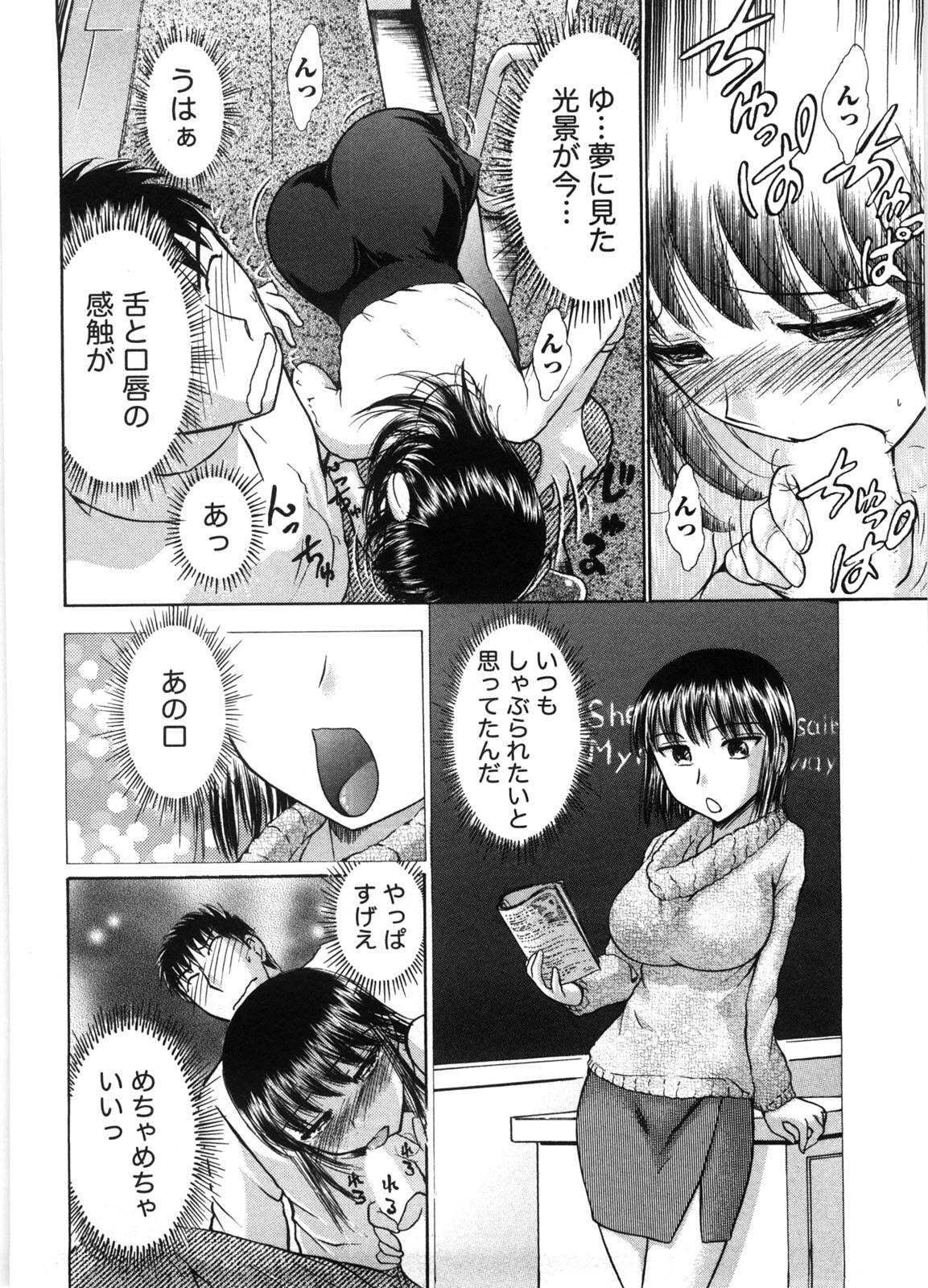 [Ayasaka Mitsune] Kanban no Musume page 75 full