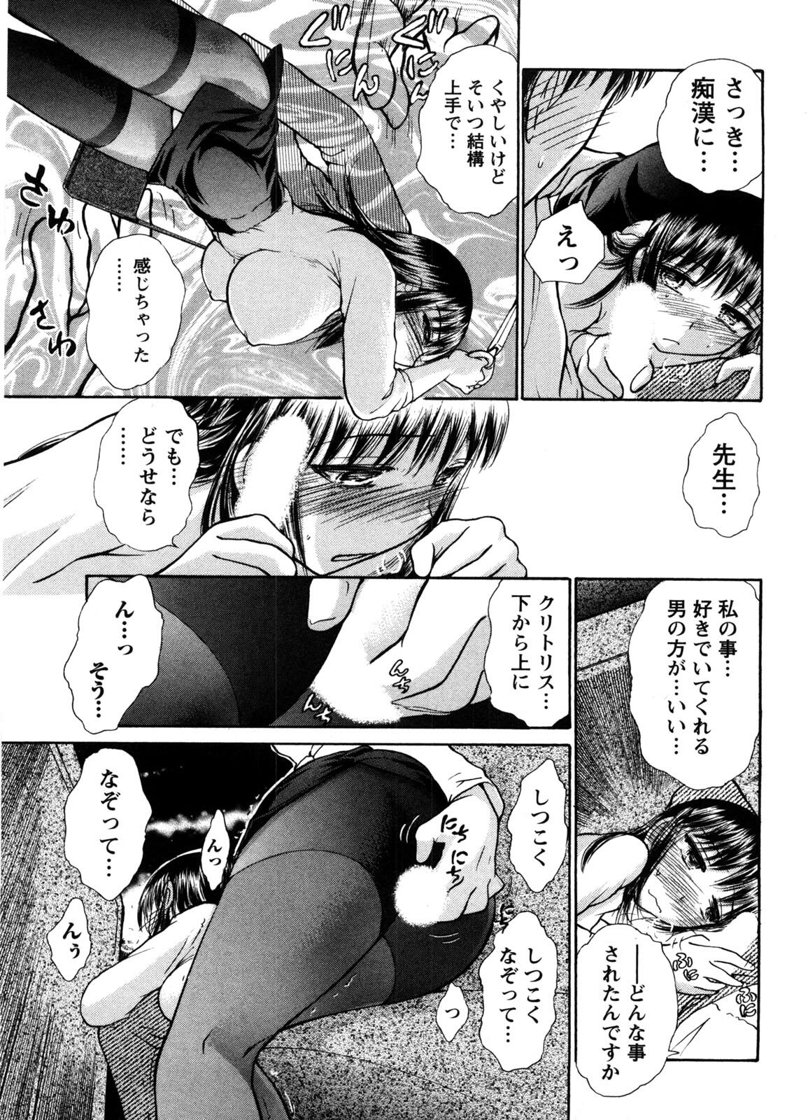 [Ayasaka Mitsune] Kanban no Musume page 78 full