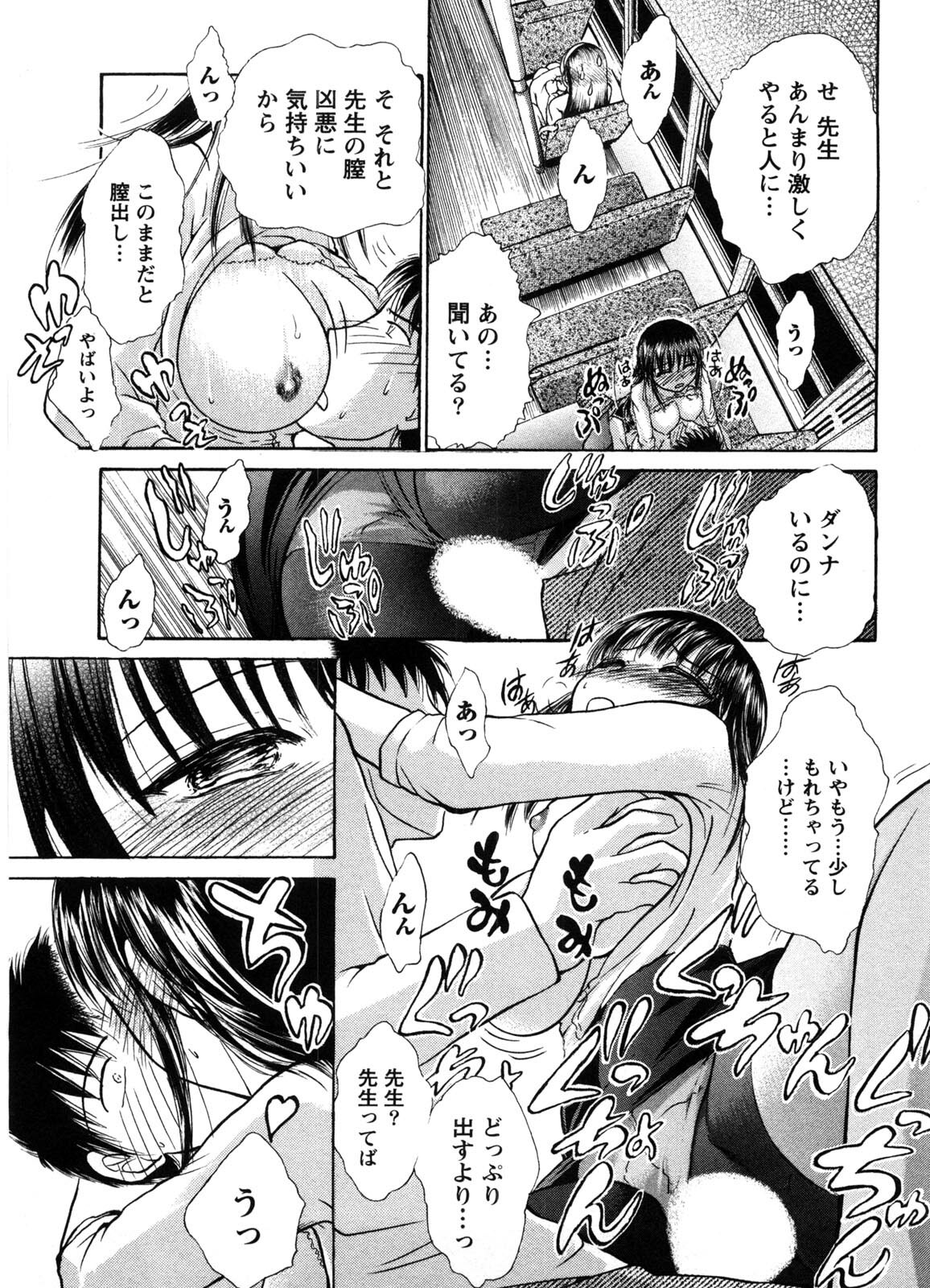 [Ayasaka Mitsune] Kanban no Musume page 84 full