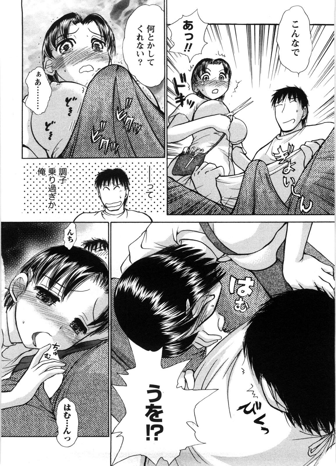 [Ayasaka Mitsune] Kanban no Musume page 97 full