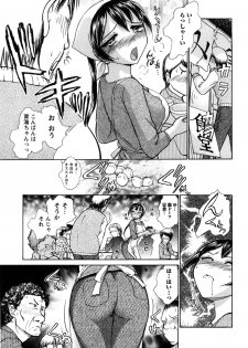 [Ayasaka Mitsune] Kanban no Musume - page 12