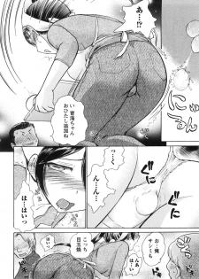 [Ayasaka Mitsune] Kanban no Musume - page 13