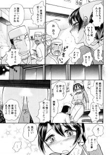 [Ayasaka Mitsune] Kanban no Musume - page 14