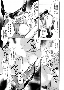 [Ayasaka Mitsune] Kanban no Musume - page 20