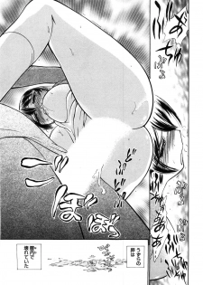 [Ayasaka Mitsune] Kanban no Musume - page 24