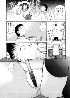 [Ayasaka Mitsune] Kanban no Musume - page 30