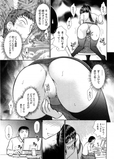 [Ayasaka Mitsune] Kanban no Musume - page 32