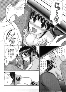 [Ayasaka Mitsune] Kanban no Musume - page 33