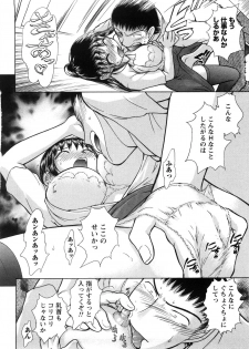 [Ayasaka Mitsune] Kanban no Musume - page 37