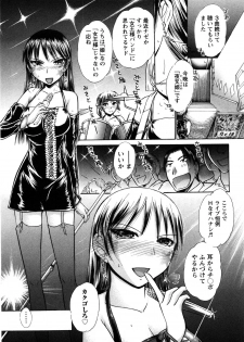 [Ayasaka Mitsune] Kanban no Musume - page 46