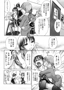 [Ayasaka Mitsune] Kanban no Musume - page 47