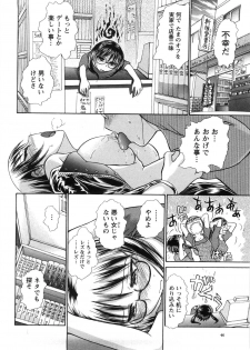 [Ayasaka Mitsune] Kanban no Musume - page 49