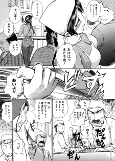 [Ayasaka Mitsune] Kanban no Musume - page 8