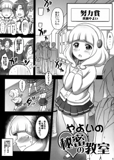 [Diogenes Club (Haikawa Hemlen)] Pikapika Kuro Yayoi (Smile Precure!) [Digital] - page 5