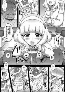 [Diogenes Club (Haikawa Hemlen)] Pikapika Kuro Yayoi (Smile Precure!) [Digital] - page 9