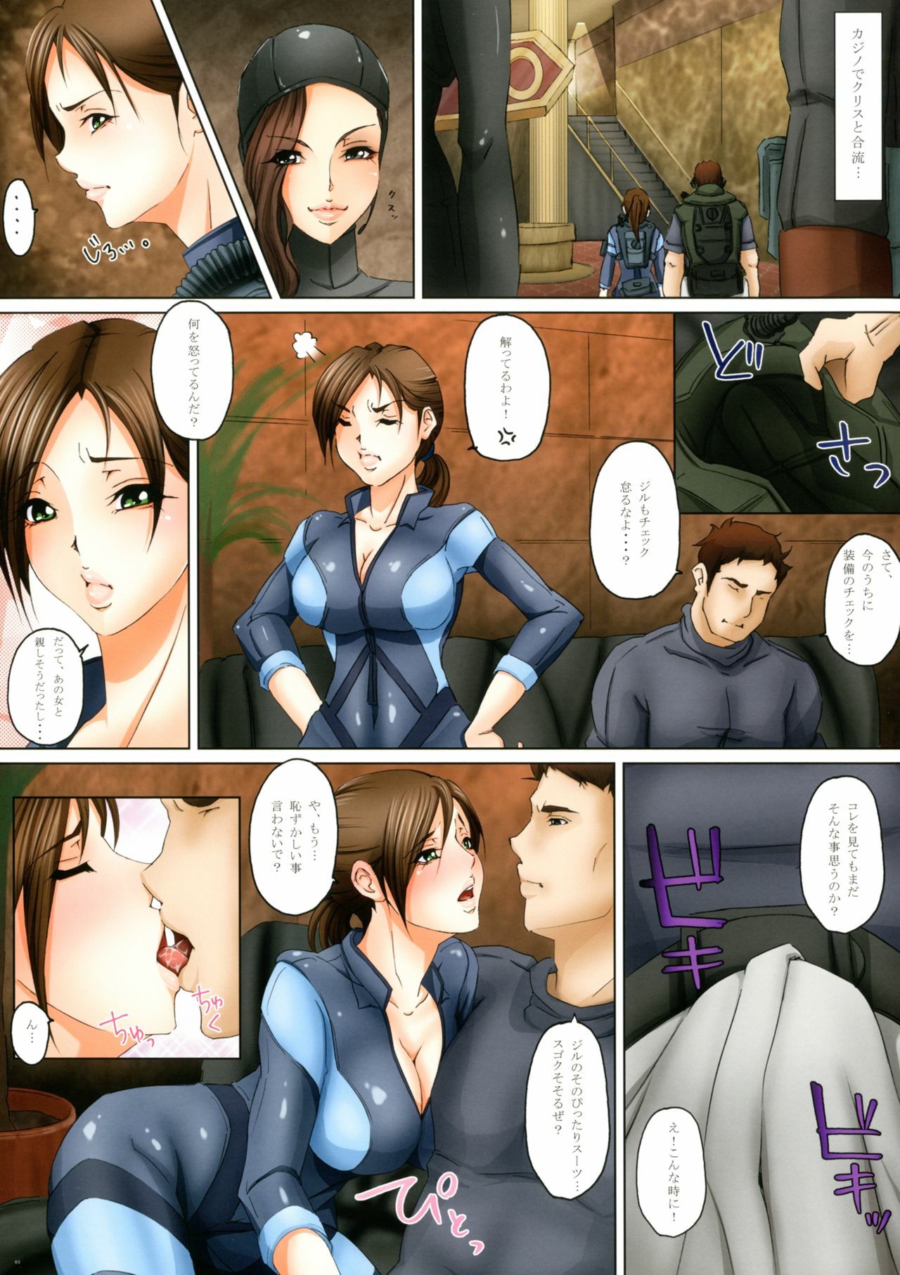 [Kesshoku Mikan (Anzu, ume)] COBALT DELPHINIUM (Resident Evil: Revelations) [Digital] page 3 full