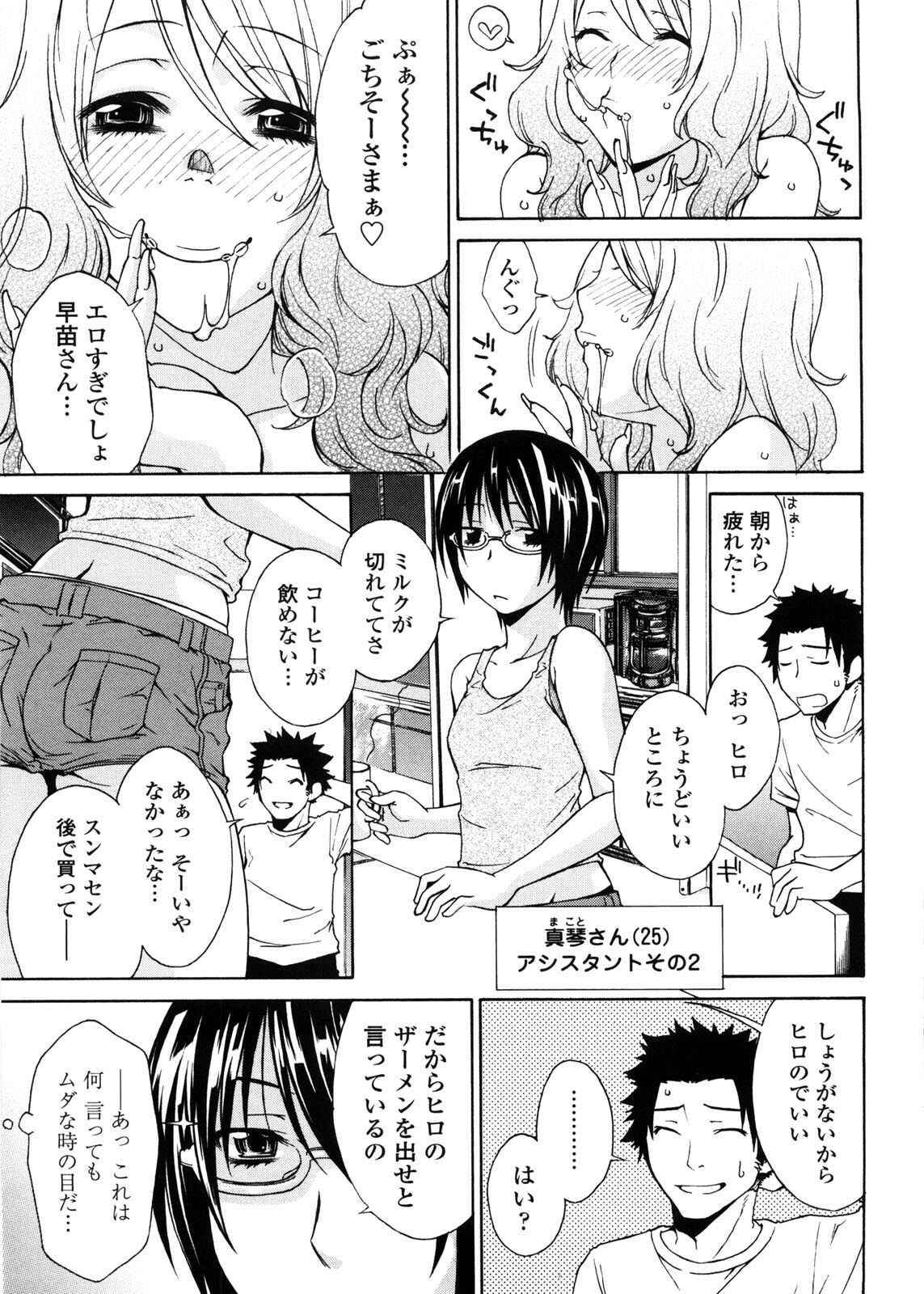 [Tachibana Kai] Aneki tte Rifujin da!? page 10 full