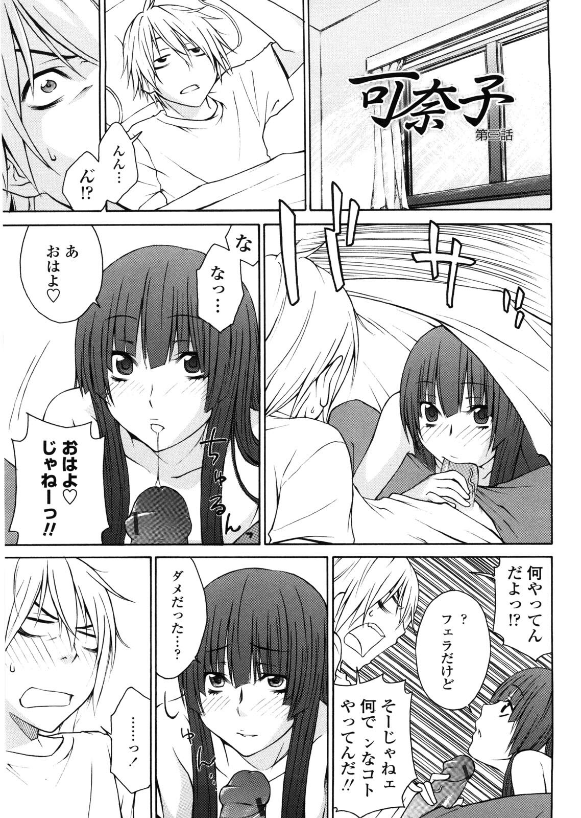 [Tachibana Kai] Aneki tte Rifujin da!? page 134 full