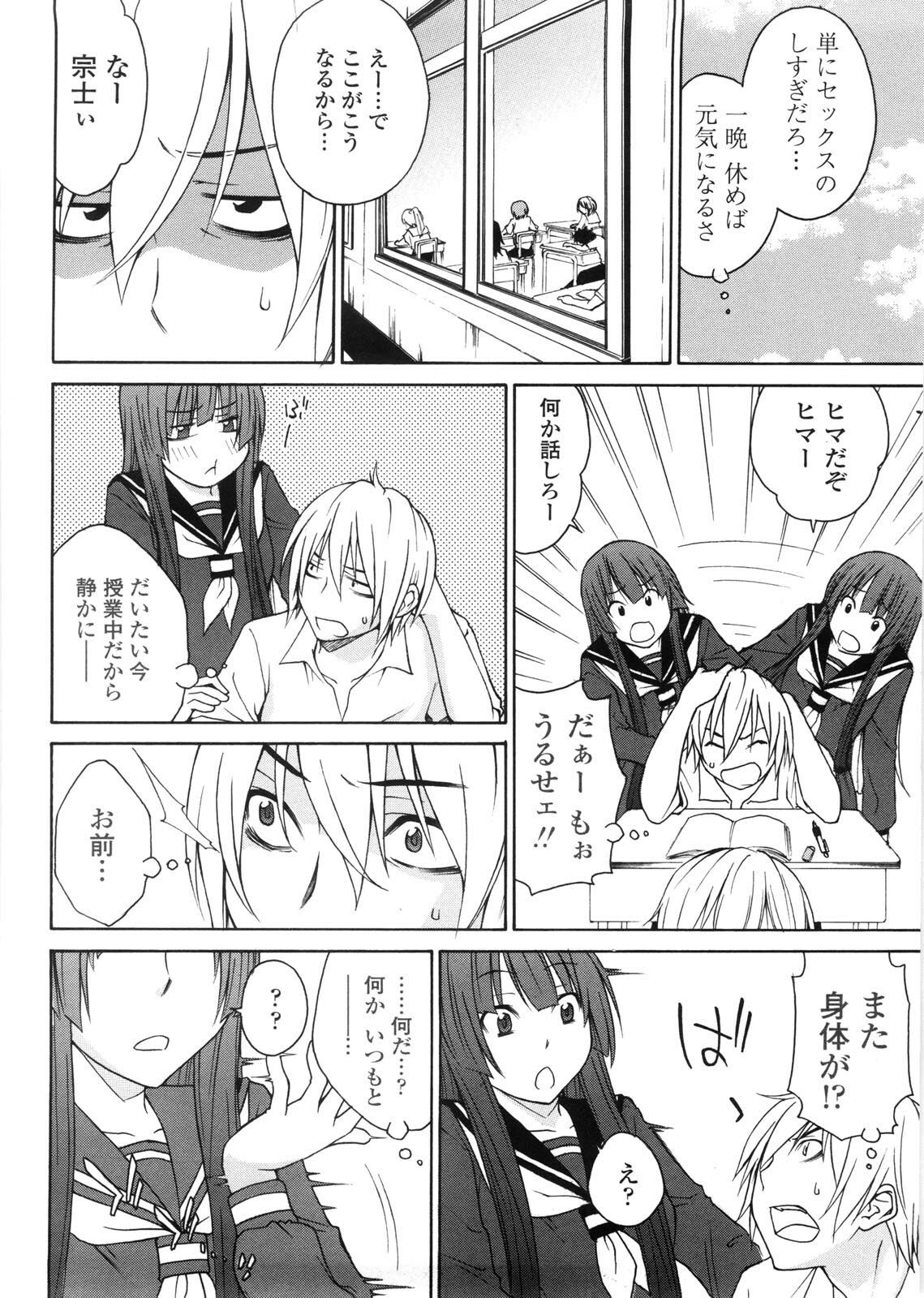 [Tachibana Kai] Aneki tte Rifujin da!? page 137 full