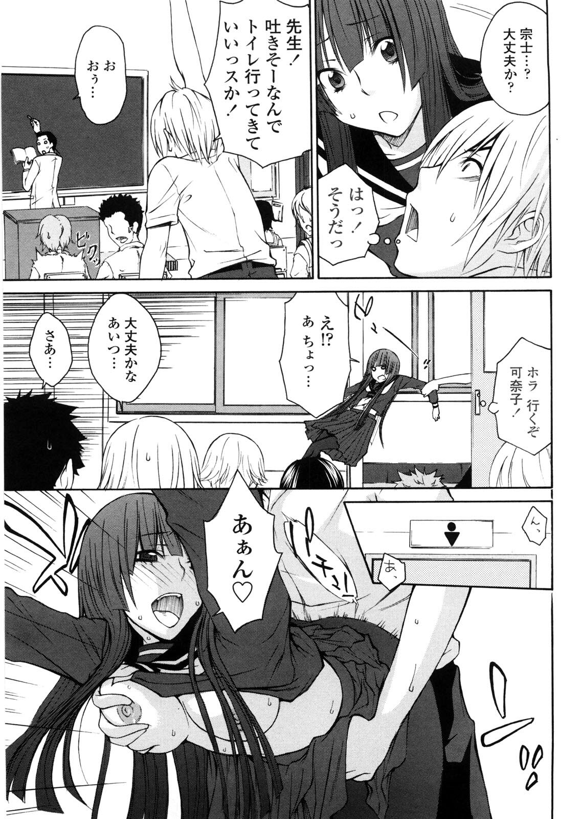 [Tachibana Kai] Aneki tte Rifujin da!? page 138 full