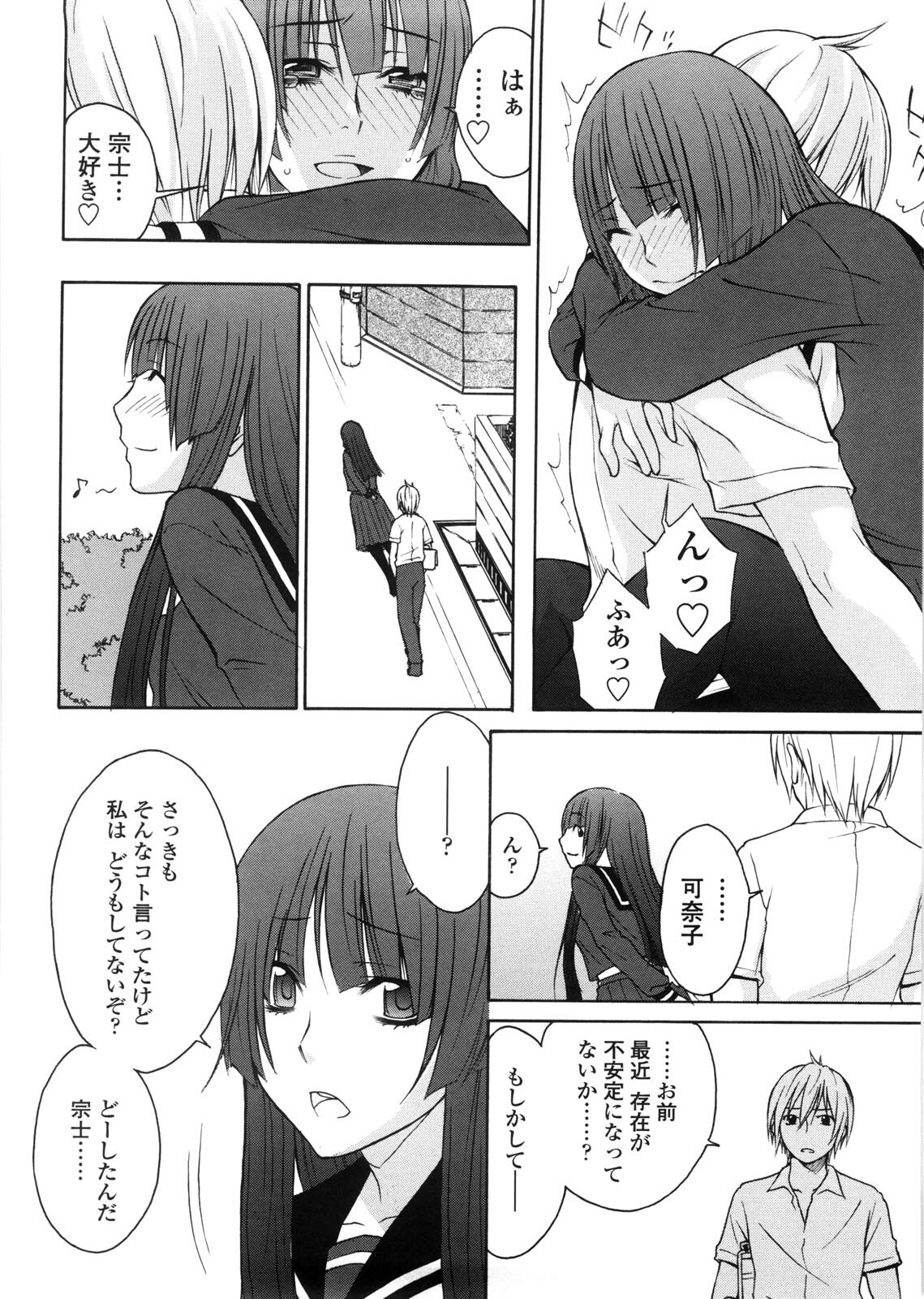 [Tachibana Kai] Aneki tte Rifujin da!? page 141 full