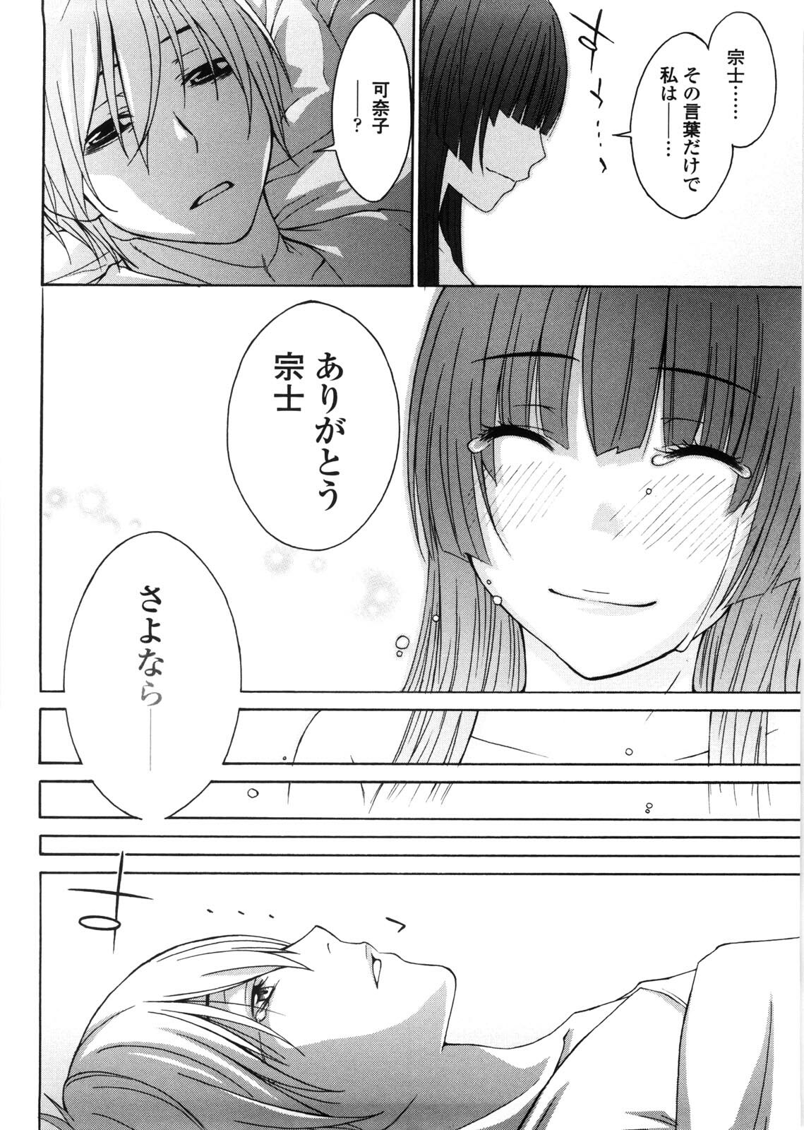 [Tachibana Kai] Aneki tte Rifujin da!? page 167 full