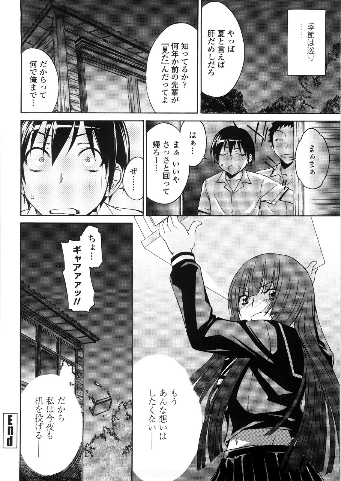[Tachibana Kai] Aneki tte Rifujin da!? page 169 full