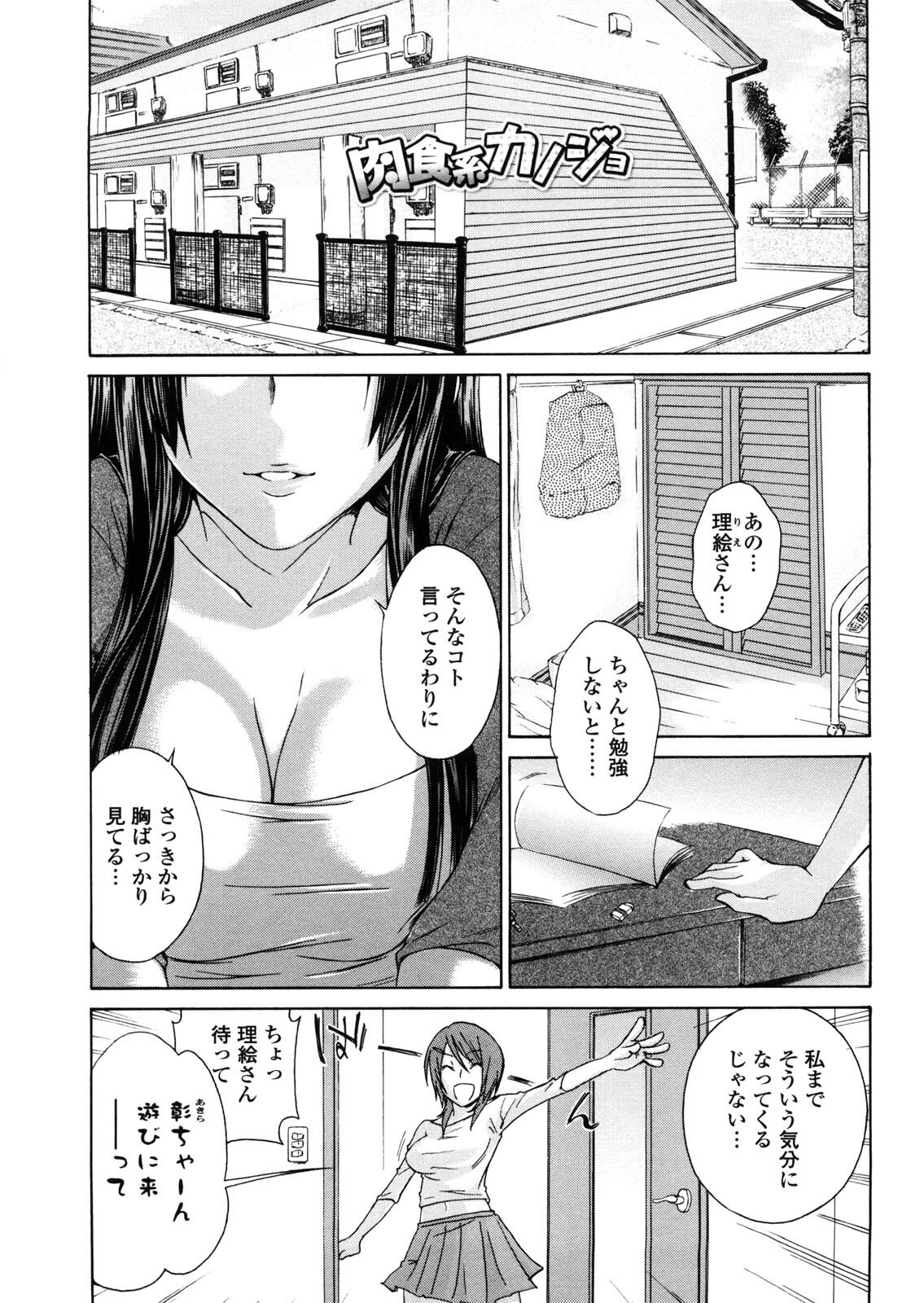 [Tachibana Kai] Aneki tte Rifujin da!? page 170 full