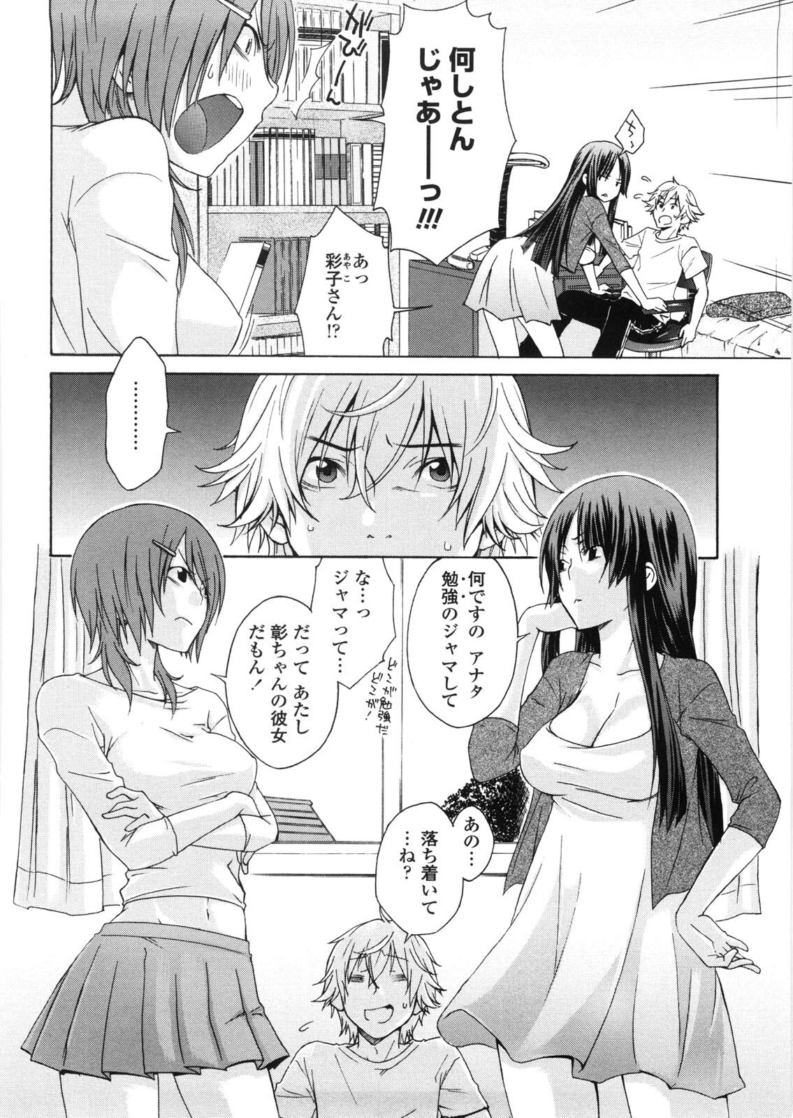 [Tachibana Kai] Aneki tte Rifujin da!? page 171 full
