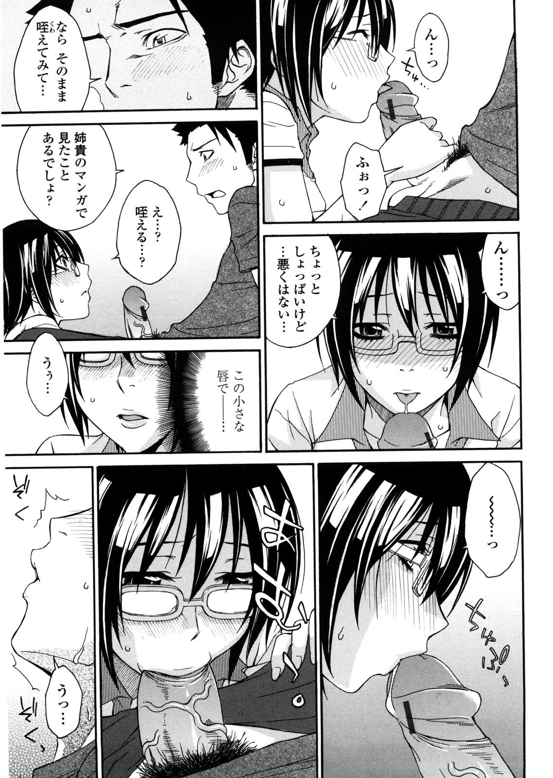 [Tachibana Kai] Aneki tte Rifujin da!? page 28 full