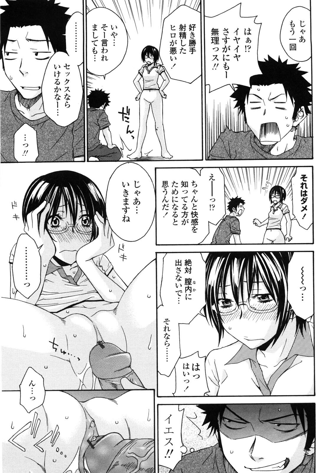 [Tachibana Kai] Aneki tte Rifujin da!? page 34 full