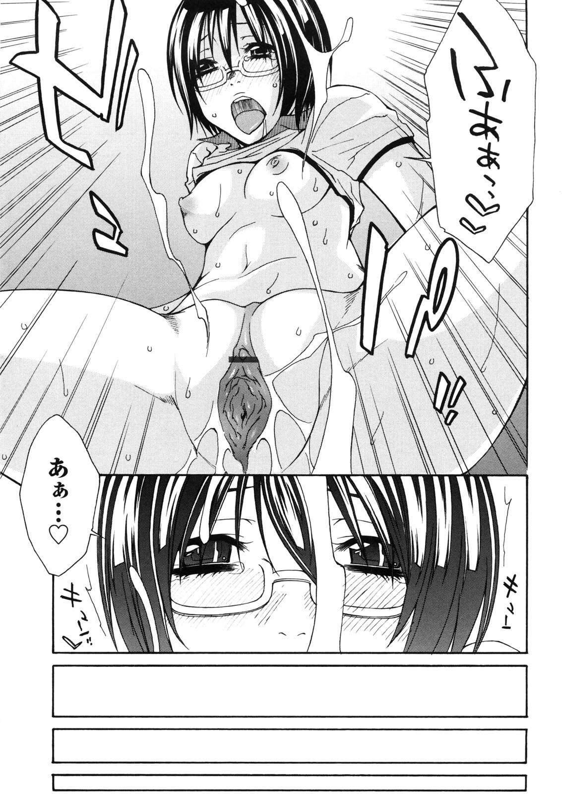 [Tachibana Kai] Aneki tte Rifujin da!? page 40 full