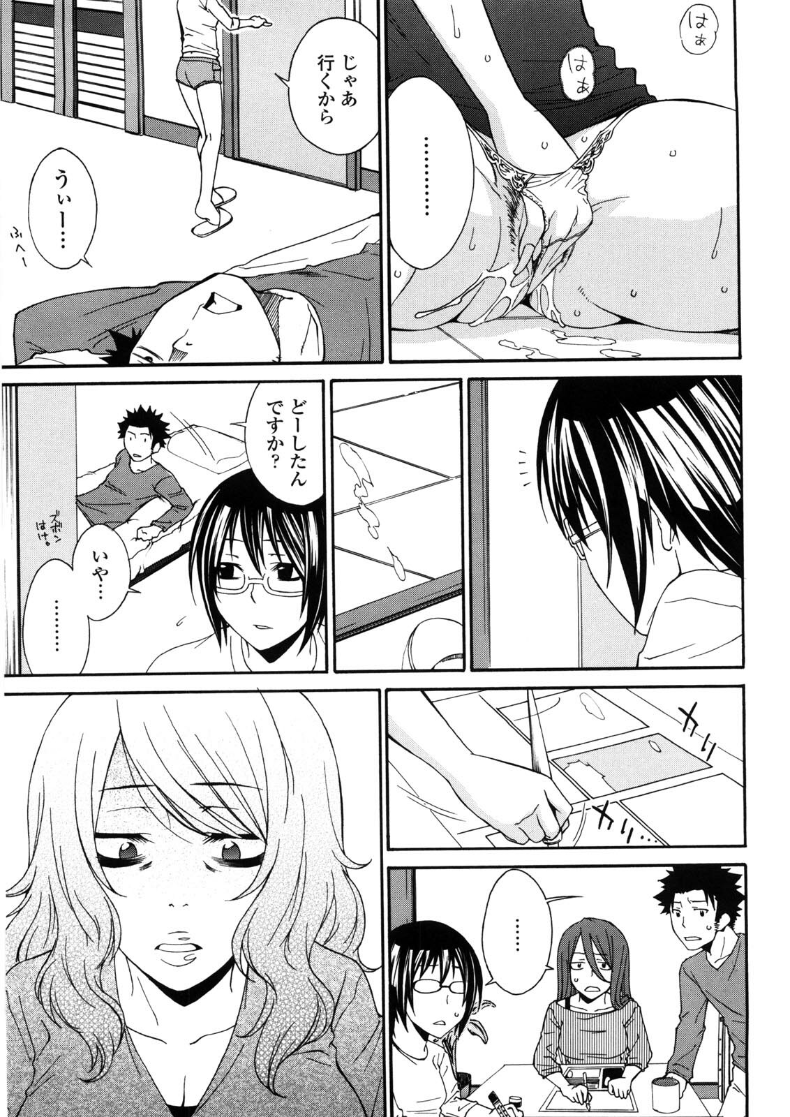 [Tachibana Kai] Aneki tte Rifujin da!? page 44 full