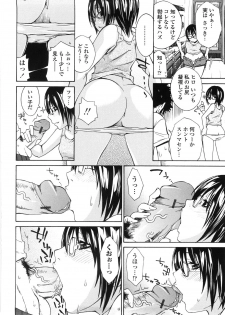 [Tachibana Kai] Aneki tte Rifujin da!? - page 11