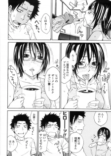 [Tachibana Kai] Aneki tte Rifujin da!? - page 13