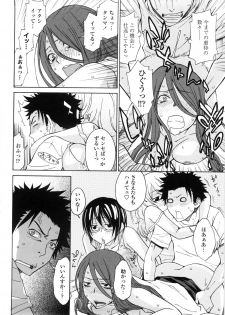 [Tachibana Kai] Aneki tte Rifujin da!? - page 17