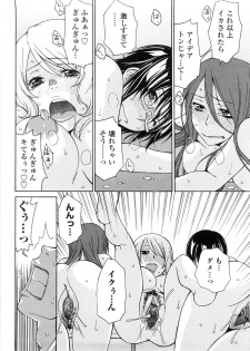 [Tachibana Kai] Aneki tte Rifujin da!? - page 21